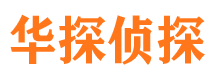 泾县市私家侦探公司